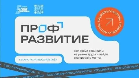 Уважаемые студенты в целях содействия занятости обучающихся и повышения эффективности прохождения пр
