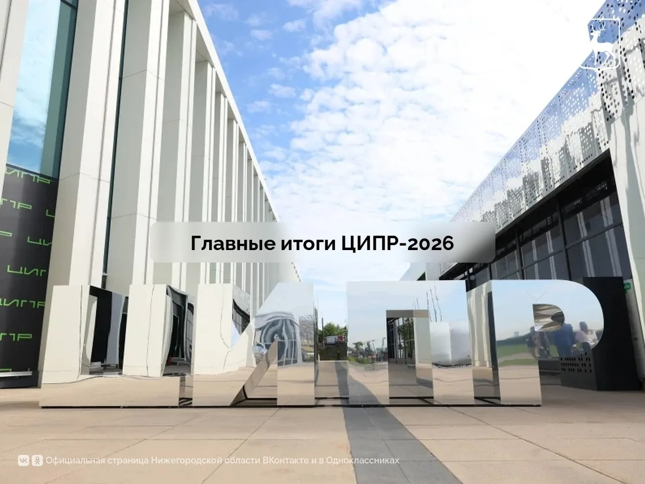 Город БОР | Нижний Новгород🏡