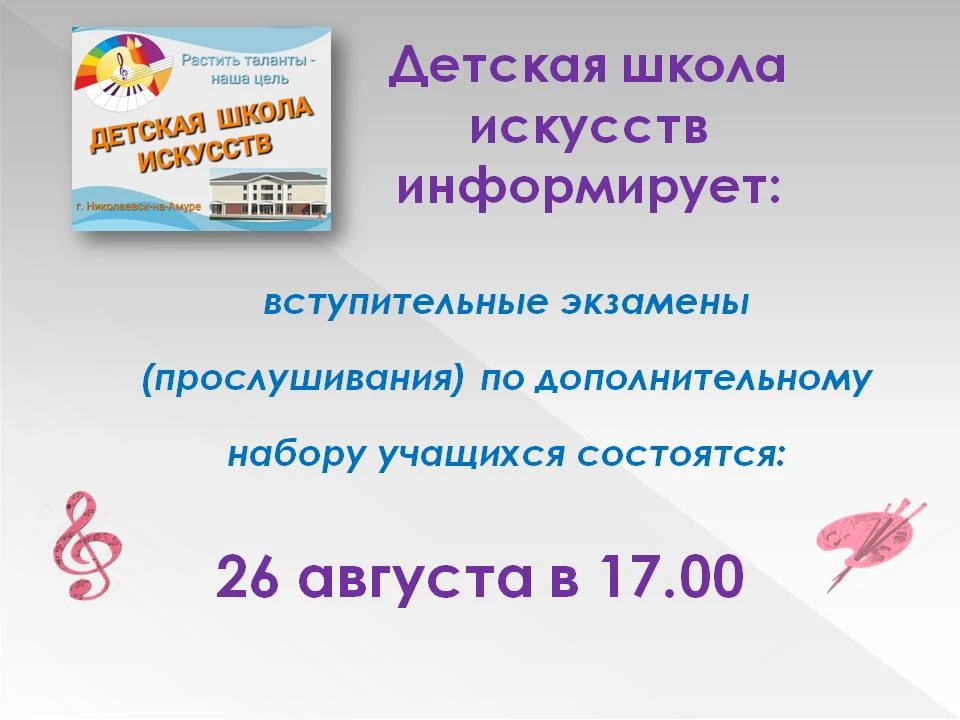 Информация о дополнительных вступительных экзаменах