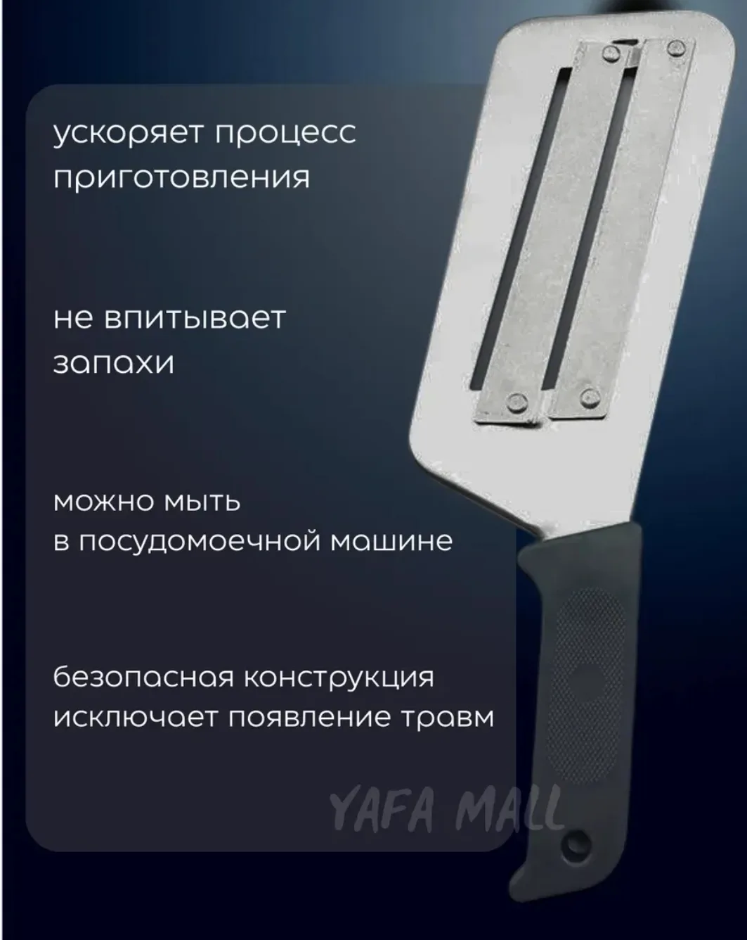 Нож шинковка