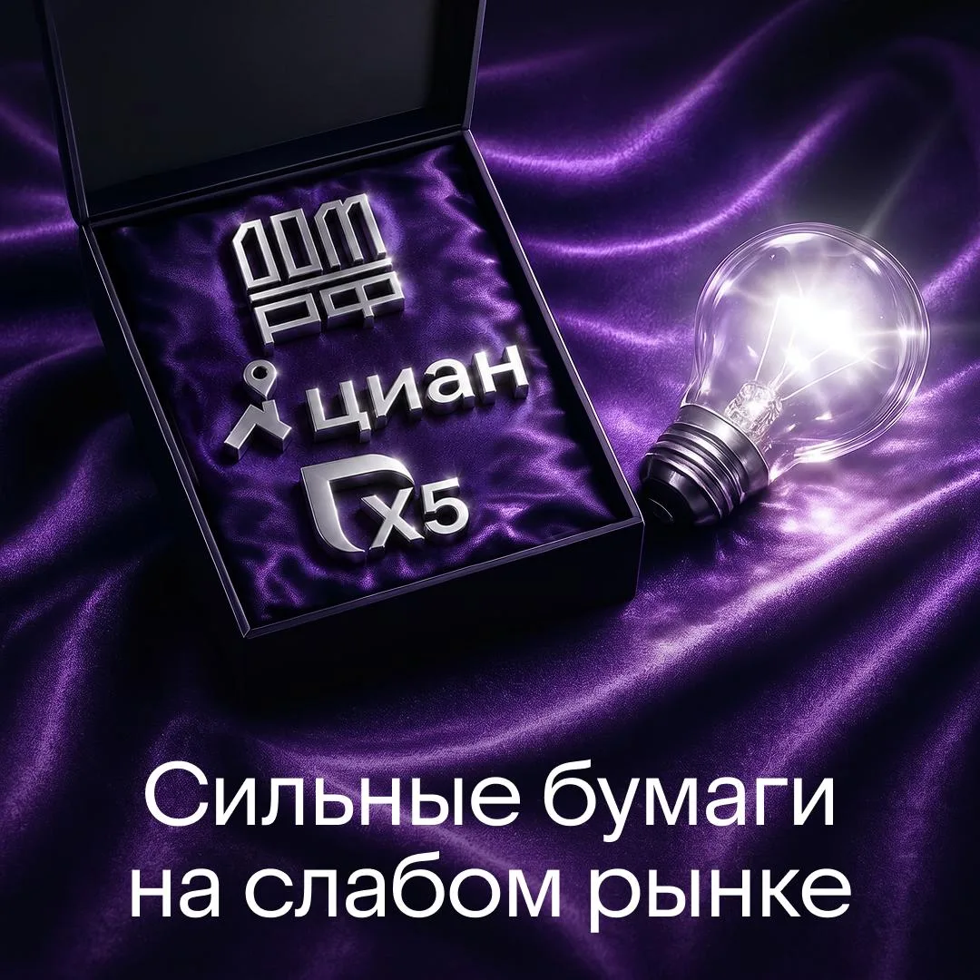 Зеленое на красном. Кто идет против тренда?

Рынок под давлением. Индекс Мосбиржи за месяц потерял 5