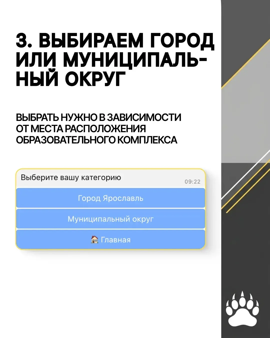 Инструкция по голосованию в конкурсе «Классно о Ярославии»  Стартовал этап народного голосования за 