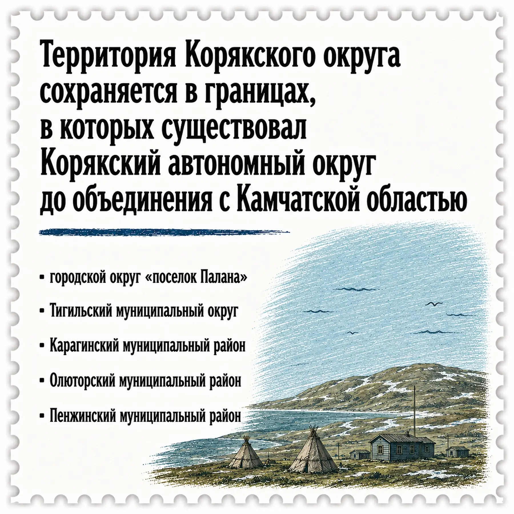 1 июля Камчатский край отмечает день рождения 💙

Наш регион появился в результате объединения Камча