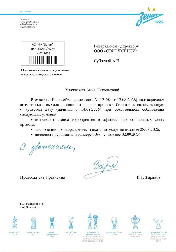 😐Так концерт Канье Уэста всё-таки будет или нет? Кажется, с каждым новым заявлением ра...
