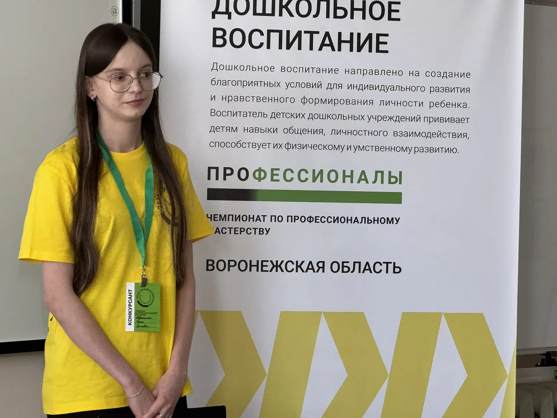 Старт первого конкурсного дня Регионального этапа Чемпионата «Профессионалы» по компетенции Дошкольн