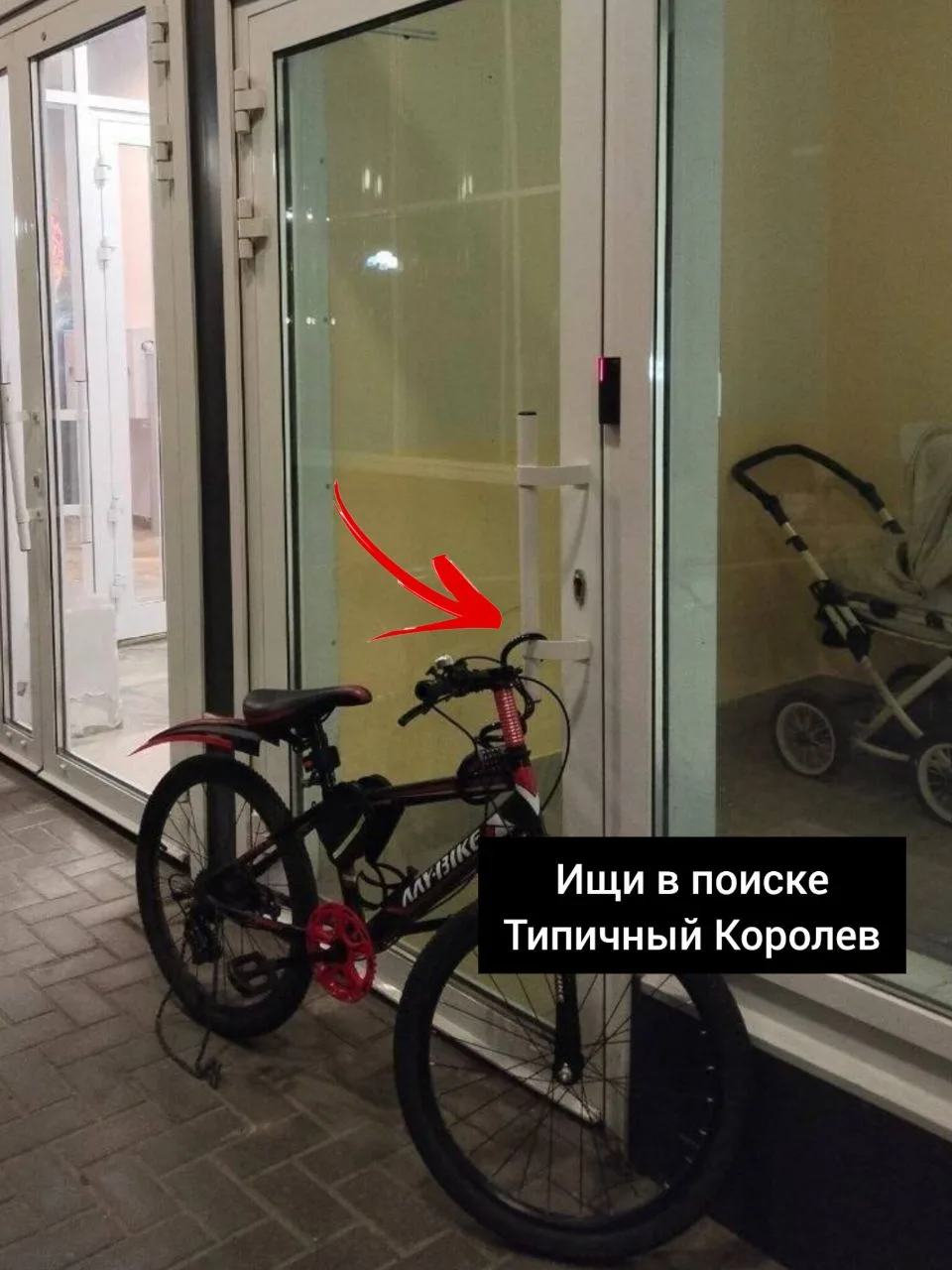Гениальное решение пристегнуть велосипед к ручке двери в ЖК на Легостаева