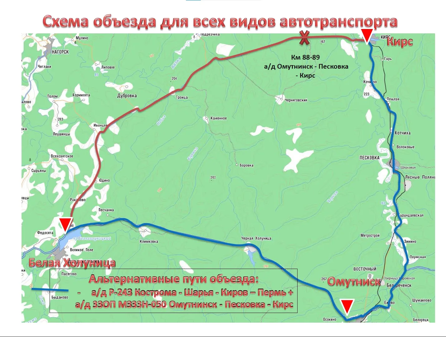 ❗️Из-за сильных дождей река Плоская в Верхнекамском районе вышла из берегов. Нарушено а...