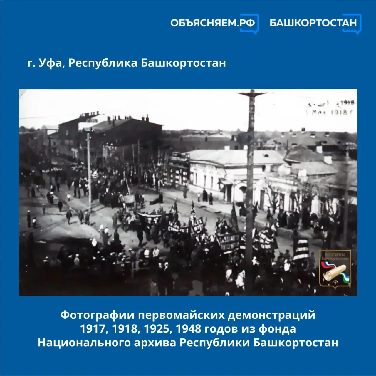 🛠 Первомай появился как день борьбы рабочих за свои права. В Российской империи его вп...