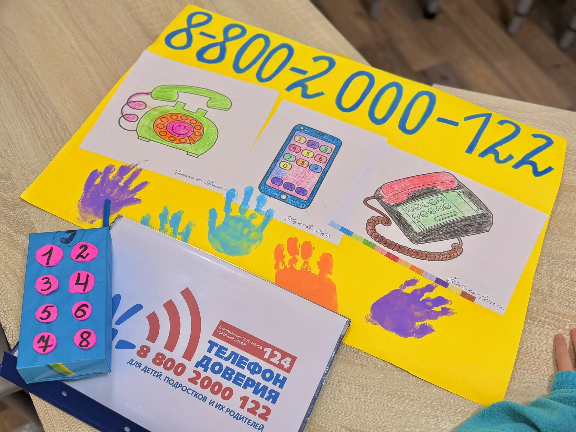 ✅Вчера в нашем детском доме прошло познавательное занятие «Голос поддержки: телефон дов...
