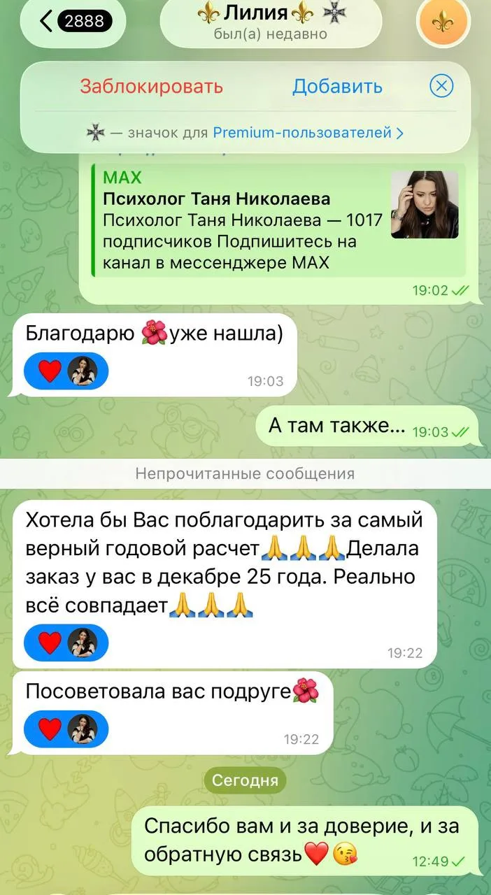 Вчера был планетарный Новый год…

А давайте, для тех, кто не сделал годовой расчет, я дам акцию, и г