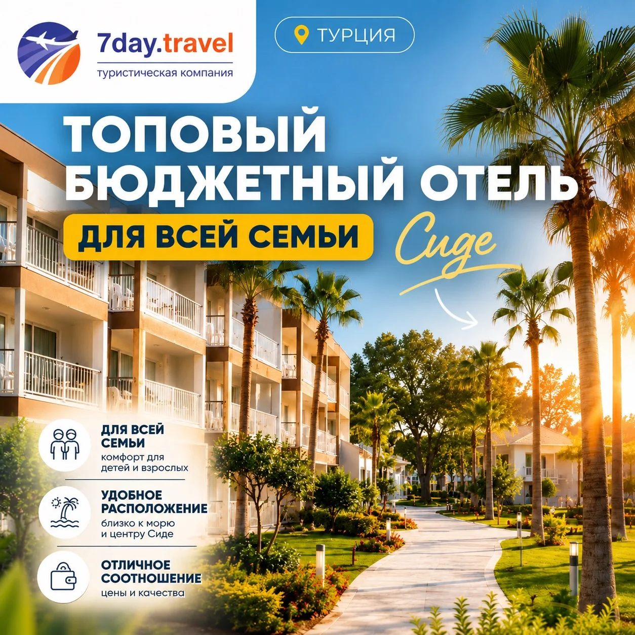 ❤️ ТОПОВЫЙ БЮДЖЕТНЫЙ ОТЕЛЬ ДЛЯ ВСЕЙ СЕМЬИ 

MARVIDA FAMILY ECO 5⭐️  - классный семейный отель в Турц