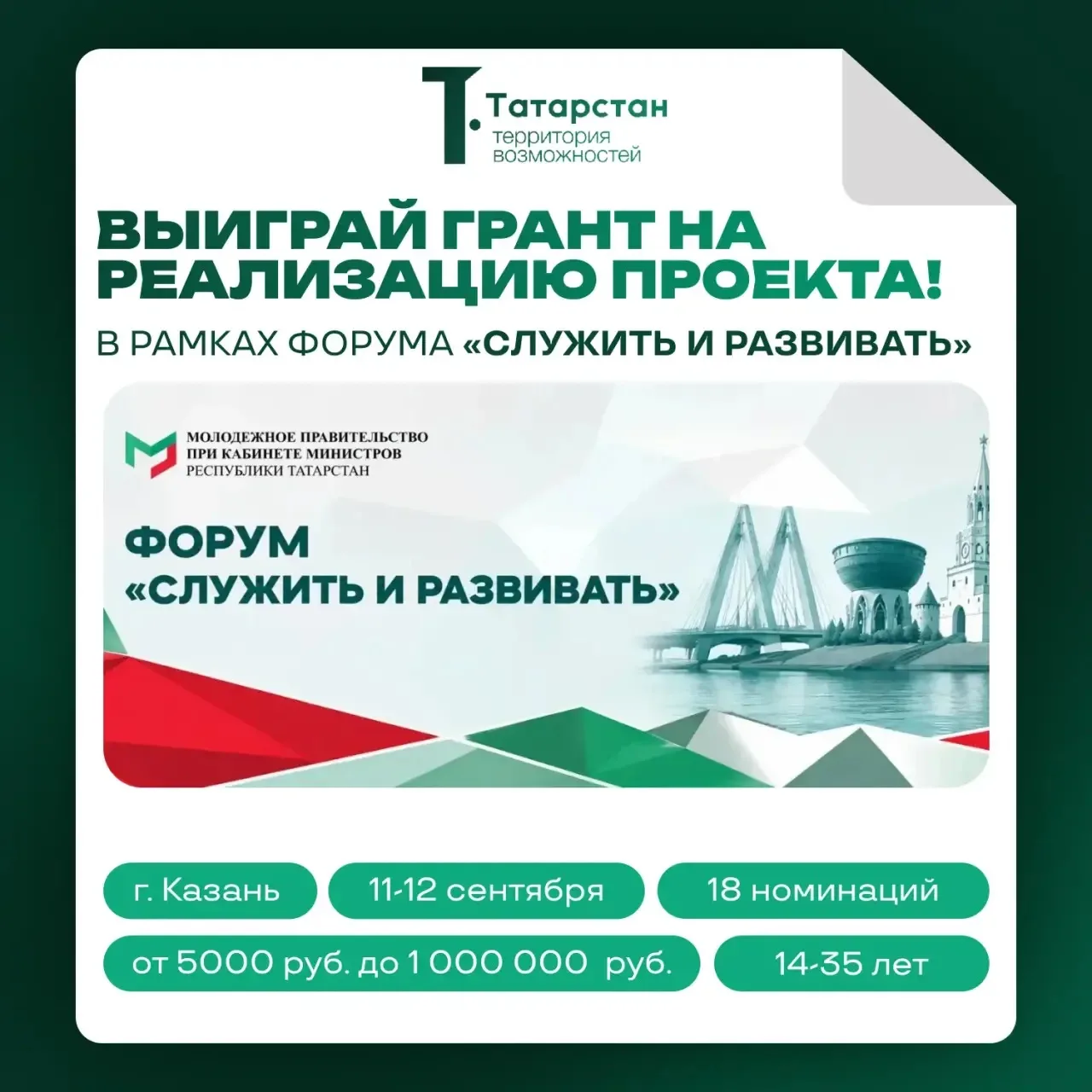 Есть идея? Теперь нужен ресурс!