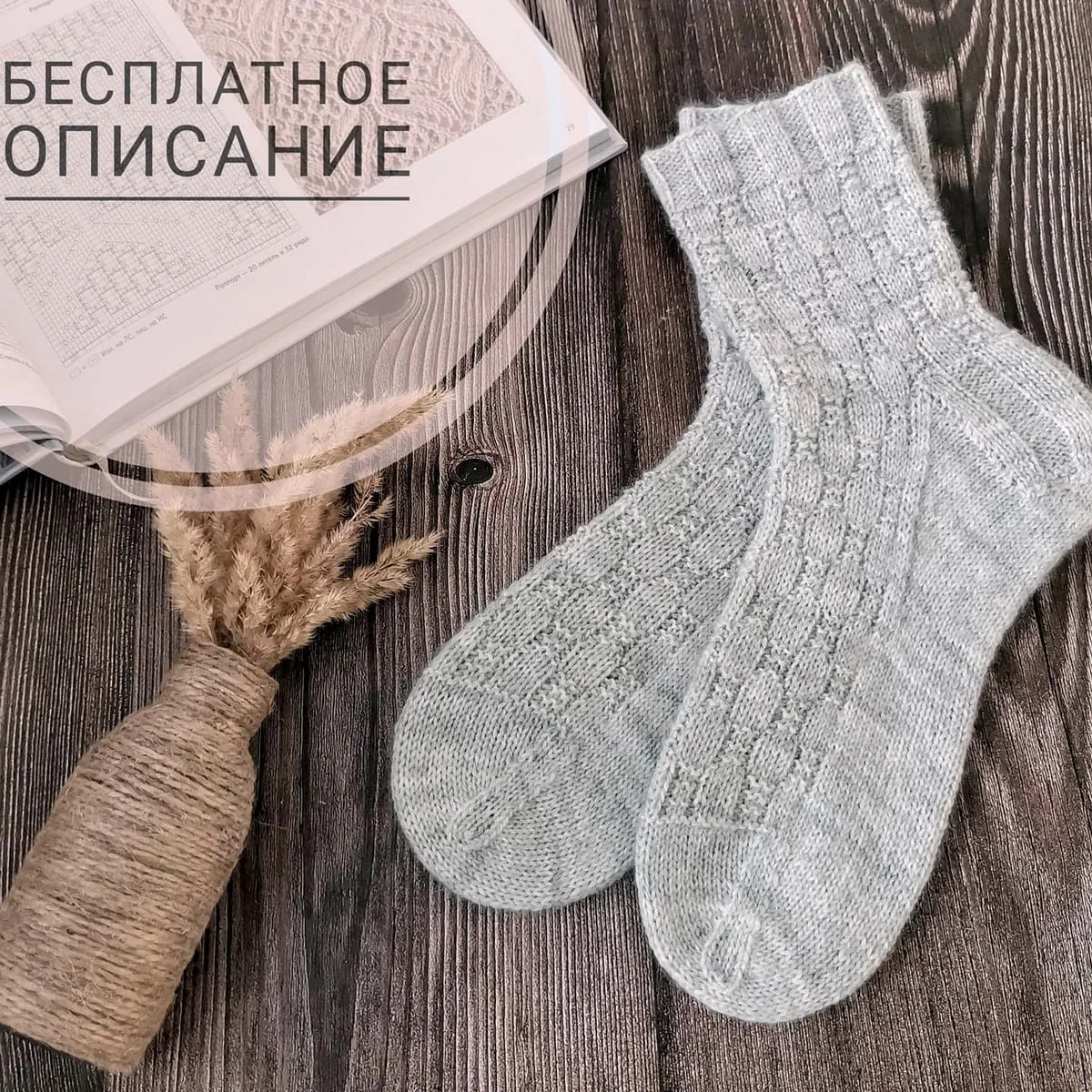 🔥 Стильные носочки с пяткой «подкова»

Автор: mari_rommanova

❇️ Сохраняйте в копилочку

Вяжем носо