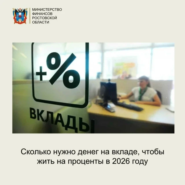 Жить на пассивный доход от вкладов и не работать — мечта многих россиян. Но большинство...