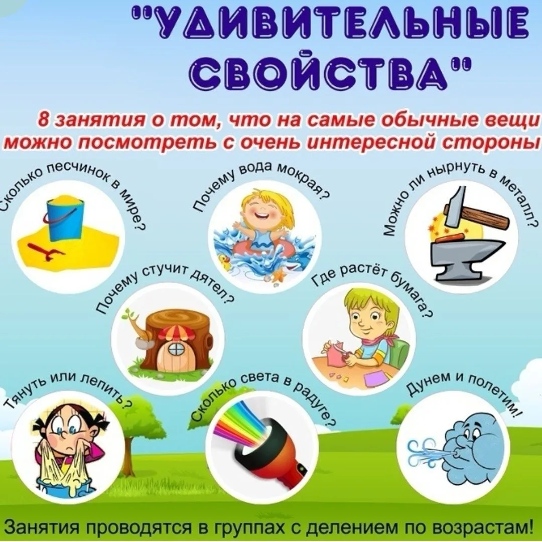 Лето - идеальное время для экспериментов и опытов, правда ведь?
Поэтому весь июнь в студии «Вместе с
