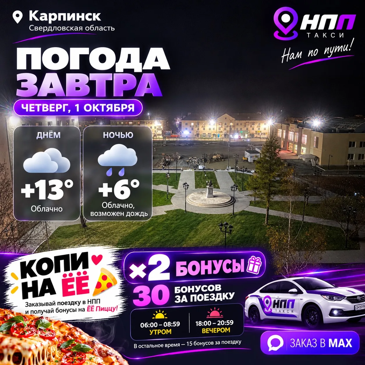 Опубликовать свое объявление можно написав нам
