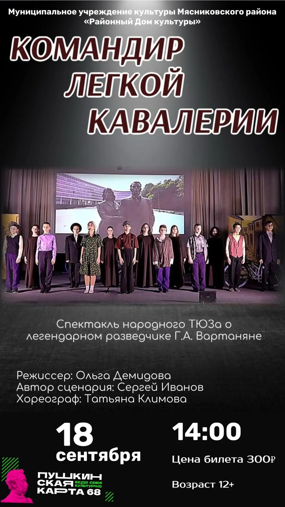 Дорогие друзья!