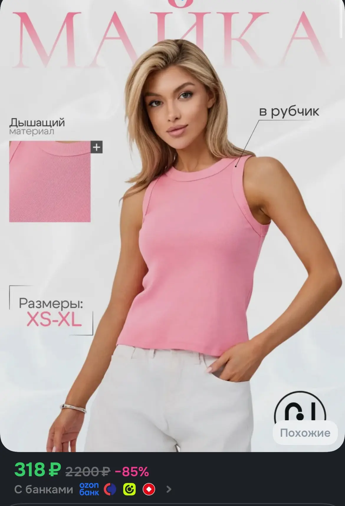 Базовая майка🫶