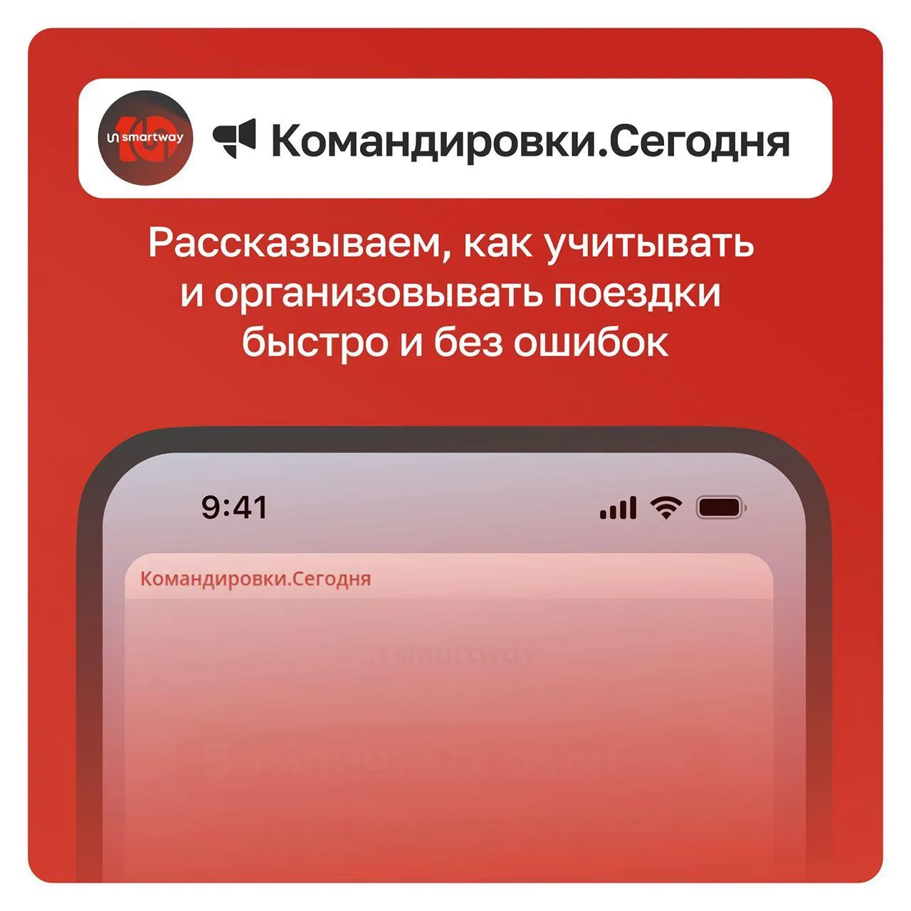 📃 Собрали в одном посте полезные памятки, книги и статьи от ведущих экспертов Smartway...