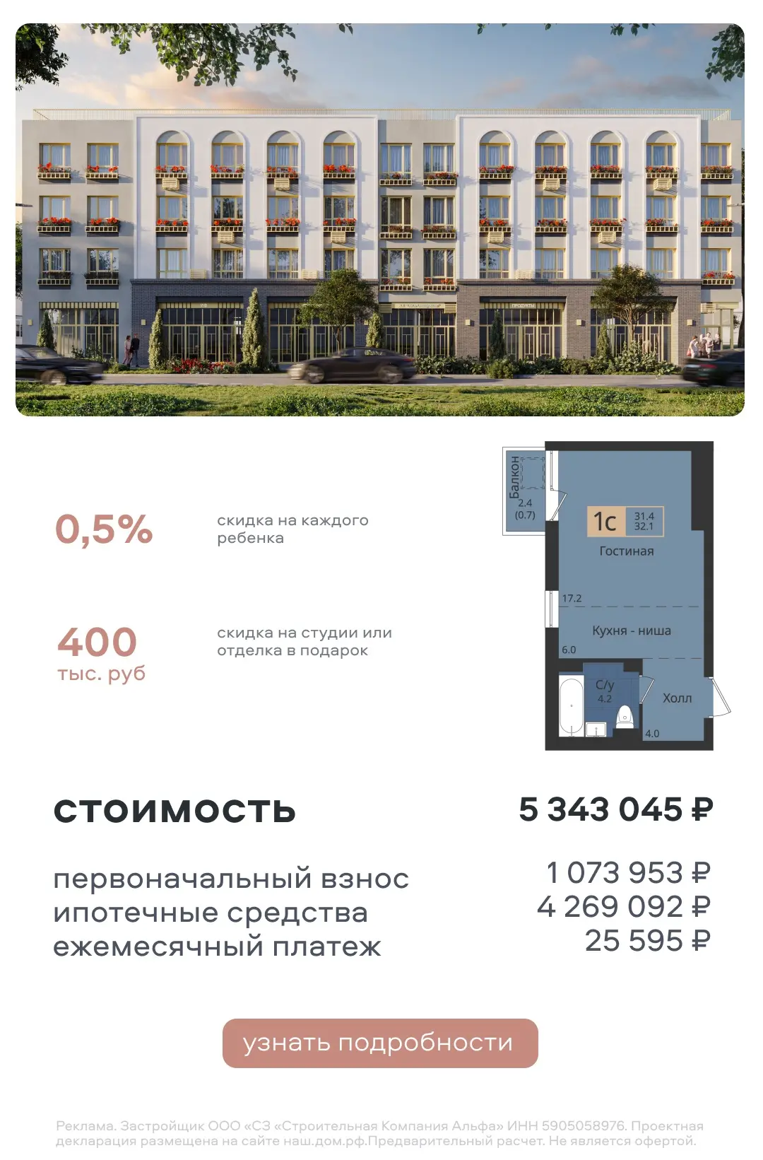 Продолжаем знакомить вас с Альфа домом на Оборонщиков, 6 ✨