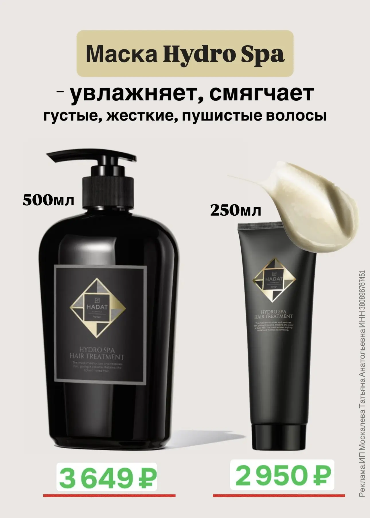 Салонный уход для волос дома с маской Hydro Spa от HADAT 💛  В видео рассказала особенности ее исполь