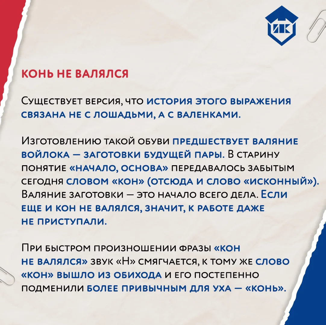 ✍️ Новое «Красное словцо» для вас!

#ипктула #русскоеслово