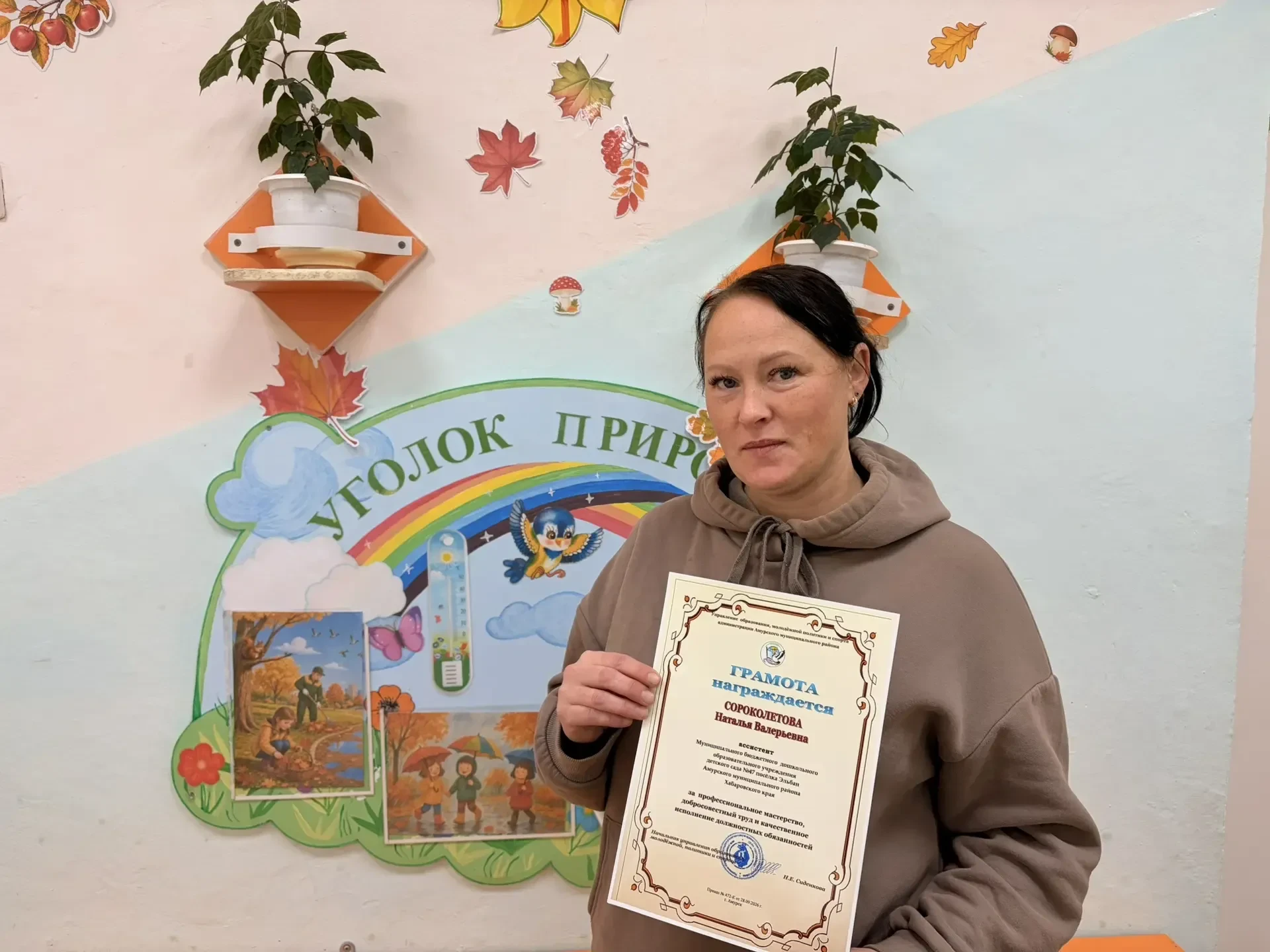 Заслуженное признание: сотрудники МБДОУ №47 отмечены наградами Управления образования в...