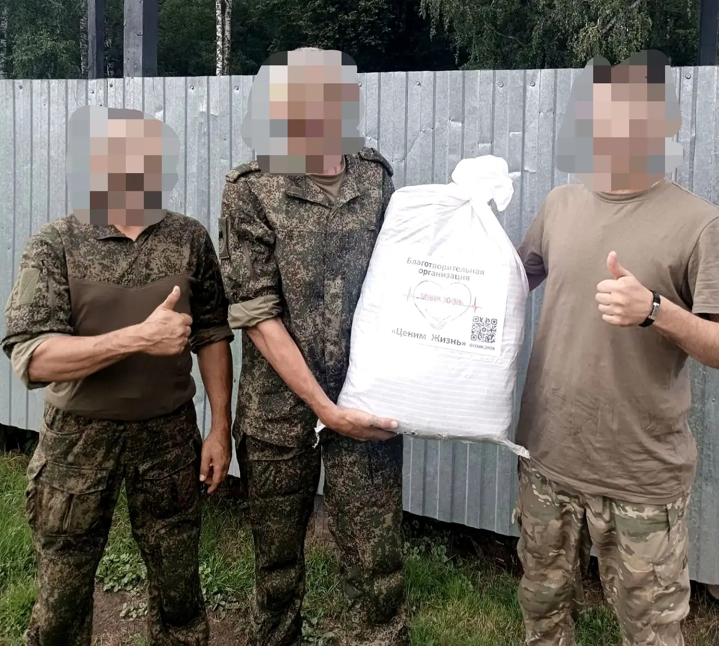 Весточка с фронта.