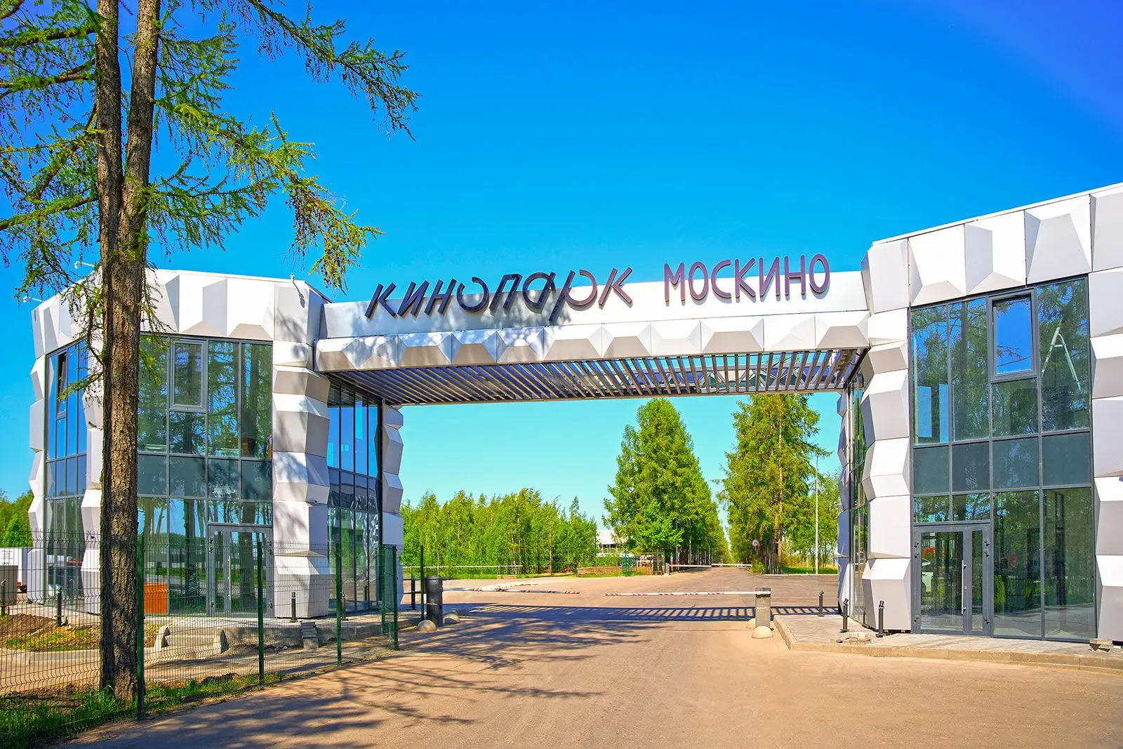 ☀️ Отмечаем День учителя в кинопарке «Москино»