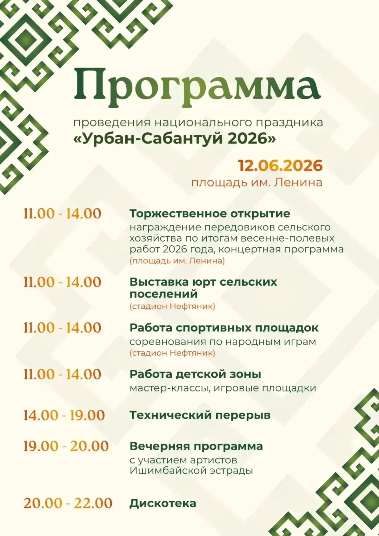 В 19.00 жителей и гостей нашего города ожидает вечерний концерт!!! Танцевальные песни В...