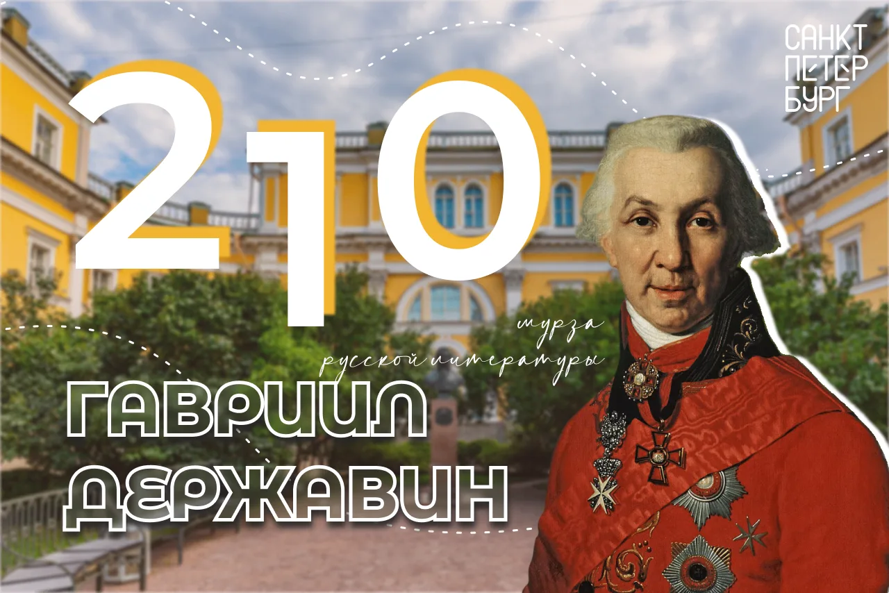 «Державинские аллеи»: поэзия, музыка и история в усадьбе поэта ✨