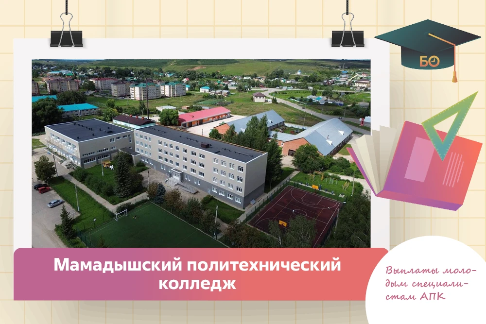 В Мамадышском политехническом колледже завершилась приемная кампания, прошедшая в форма...