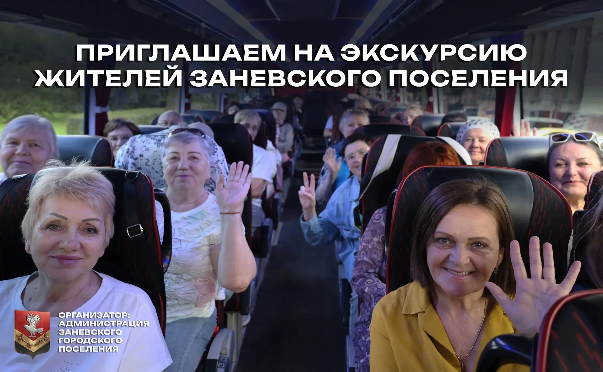 🚌 Приглашаем жителей муниципалитета на экскурсию, посвящённую обороне Ленинграда в год...