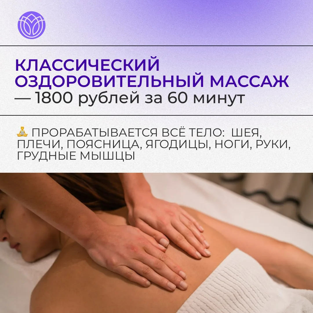 Решили выпустить серию постов о разных услугах кабинета — какие виды массажа мы делаем, для кого они