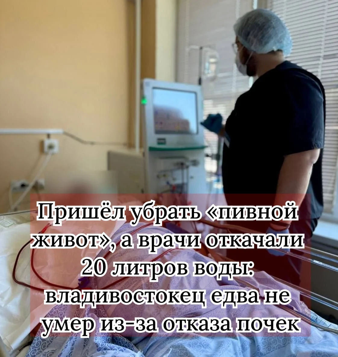 50-летний мужчина несколько месяцев стремительно набирал вес и был уверен, что просто о...