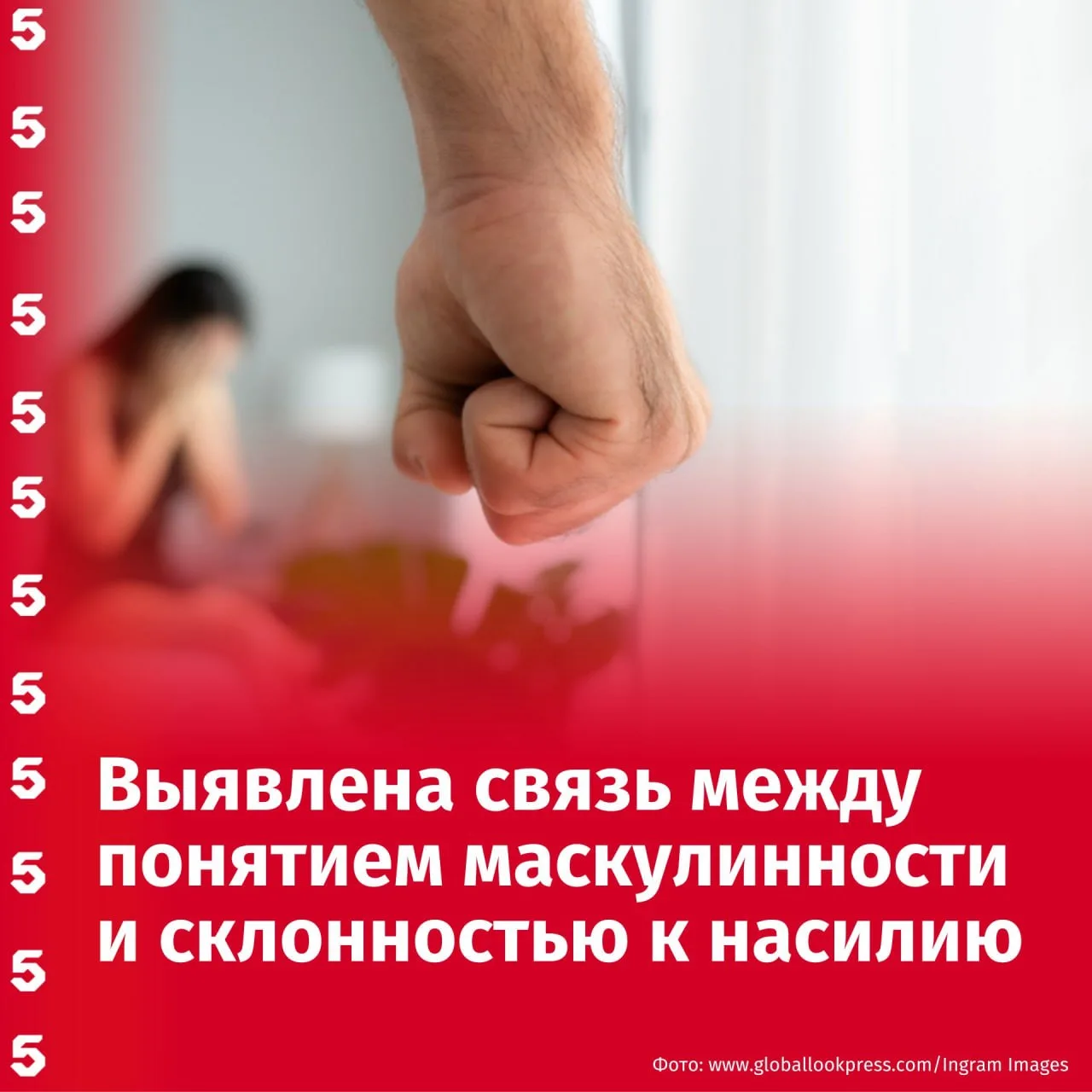 Синдром «альфача» с кулаками: каждый пятый мужчина в зоне риска, и это не шутки.