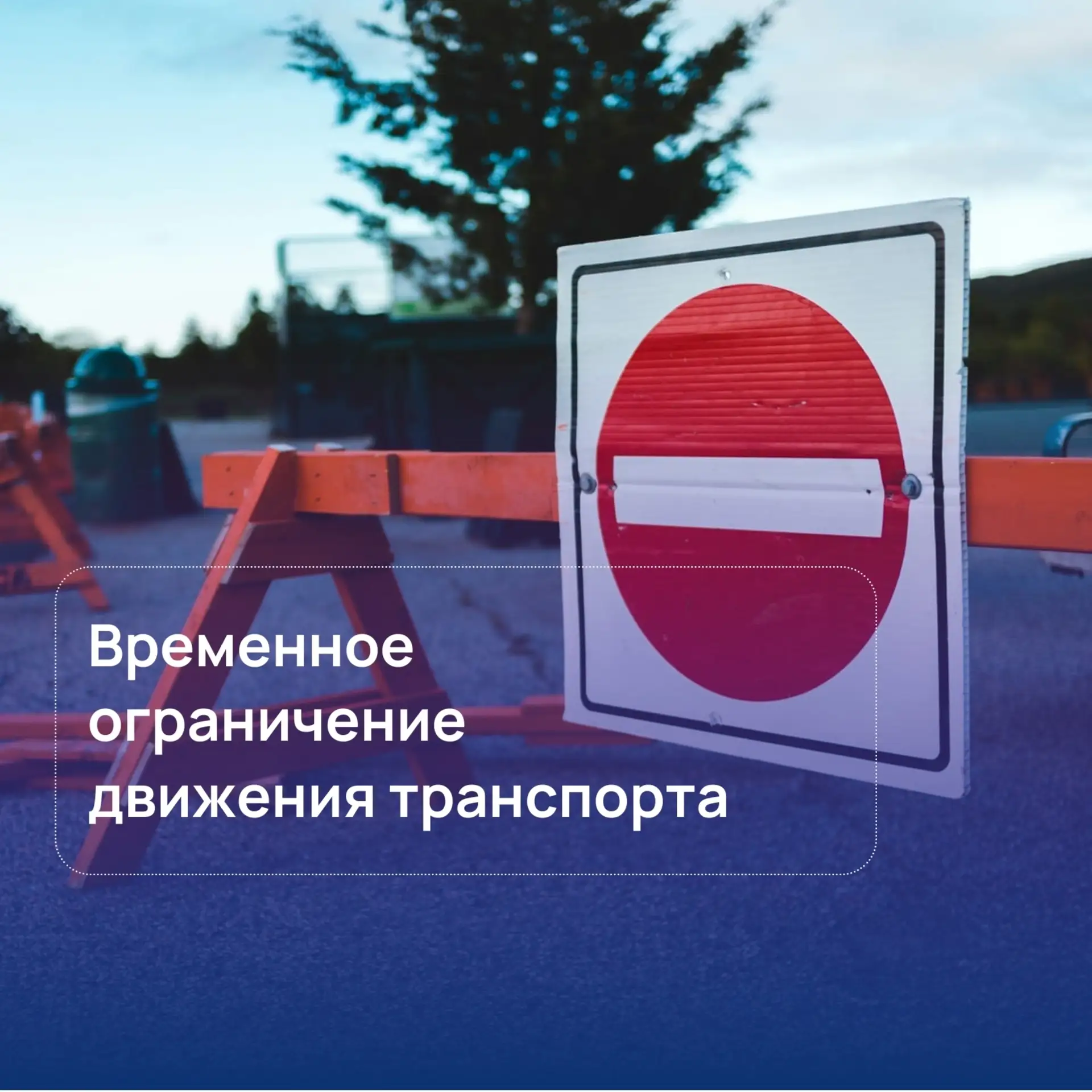 В Йошкар-Оле временно ограничат движение транспорта на одном из участков дорог из-за работ по устран