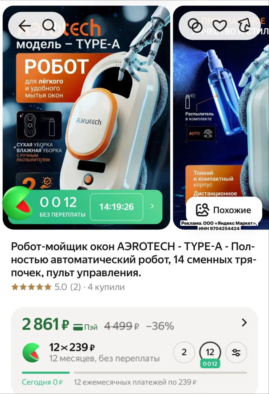 Кто вчера пропустил