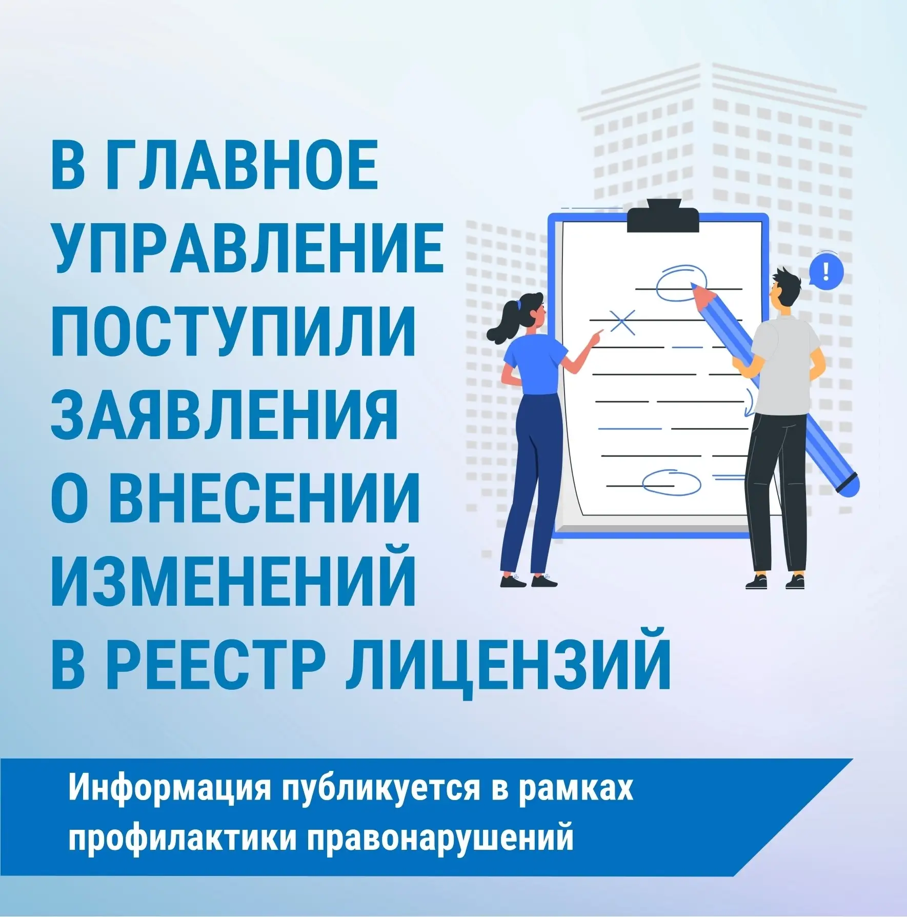 ☝️ Уважаемые собственники помещений в многоквартирных домах!