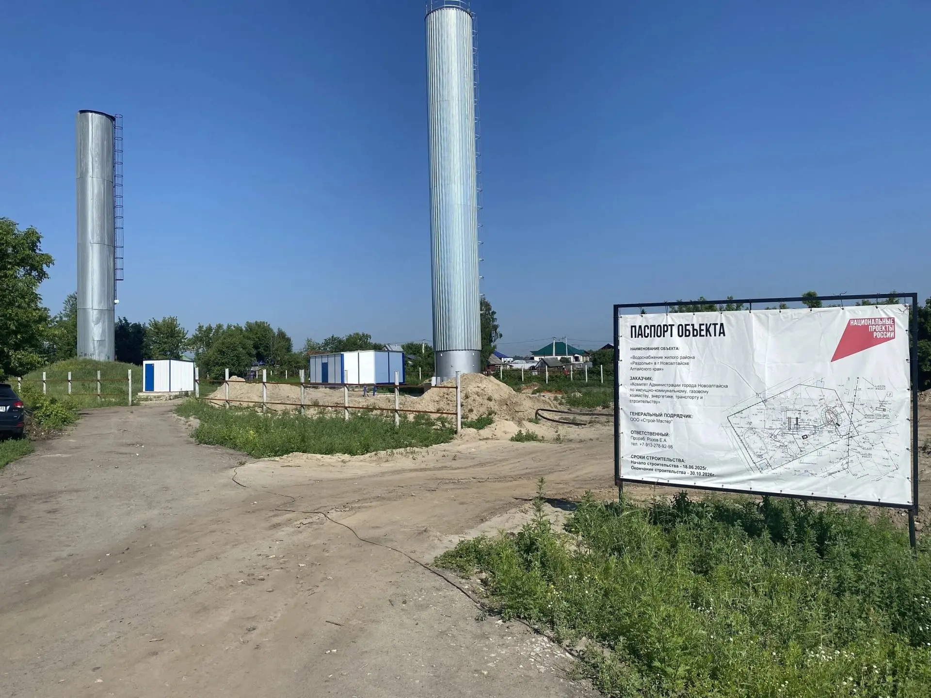 В Новоалтайске в рамках федерального проекта «Модернизация коммунальной инфраструктуры»...