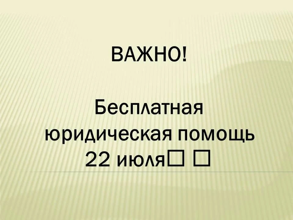 Уважаемые жители Алейска и Алейского района!