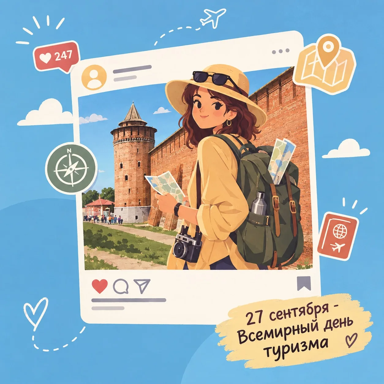 27 сентября — Всемирный день туризма 🧭