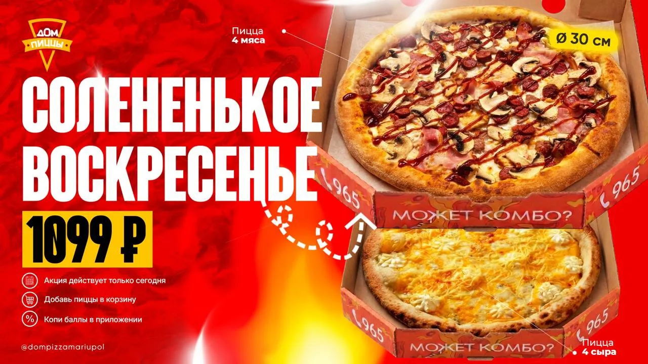 🤔 СОЛЕНЕНЬКОЕ ВОСКРЕСЕНЬЕ