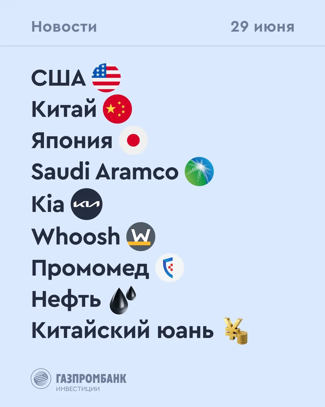 ➡️ Что происходит на рынке