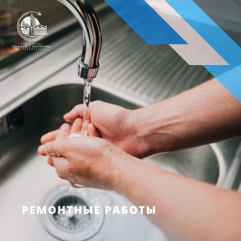 💧Отключение водоснабжения
В связи с плановыми работами на водопроводных сетях 30.07.2026 будет врем