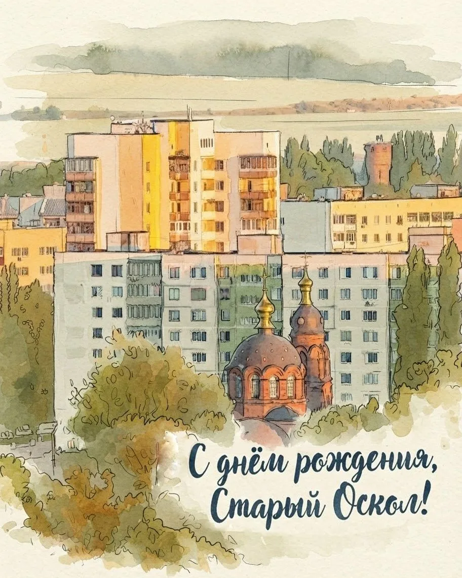 🎉С Днём города!