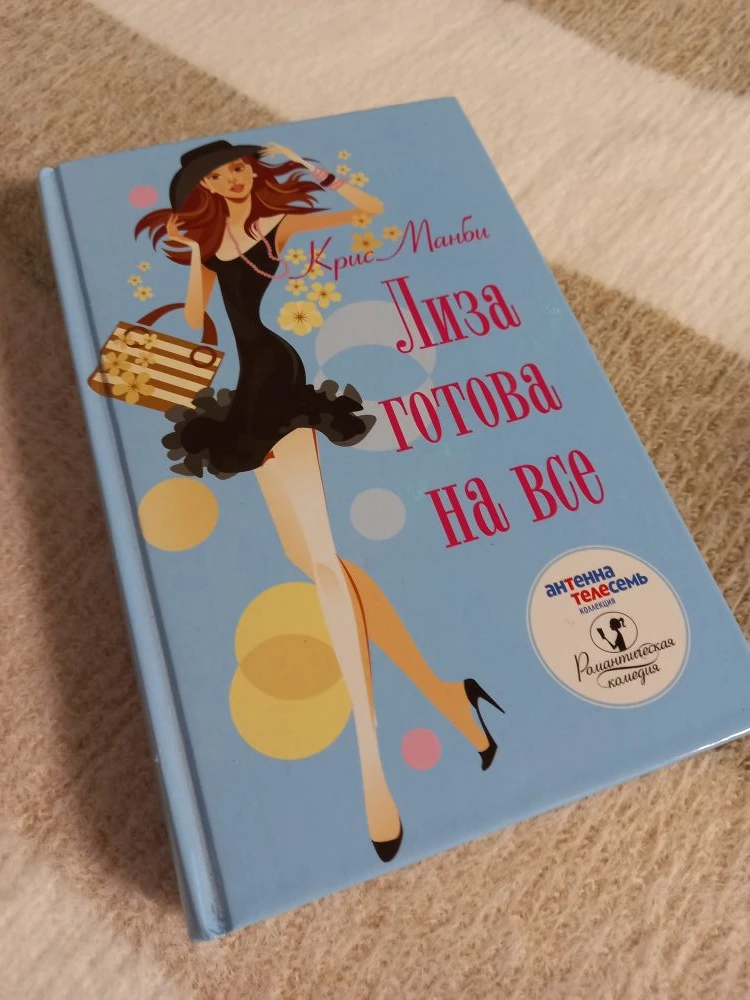 Романтикой разнообразим вечера...😍