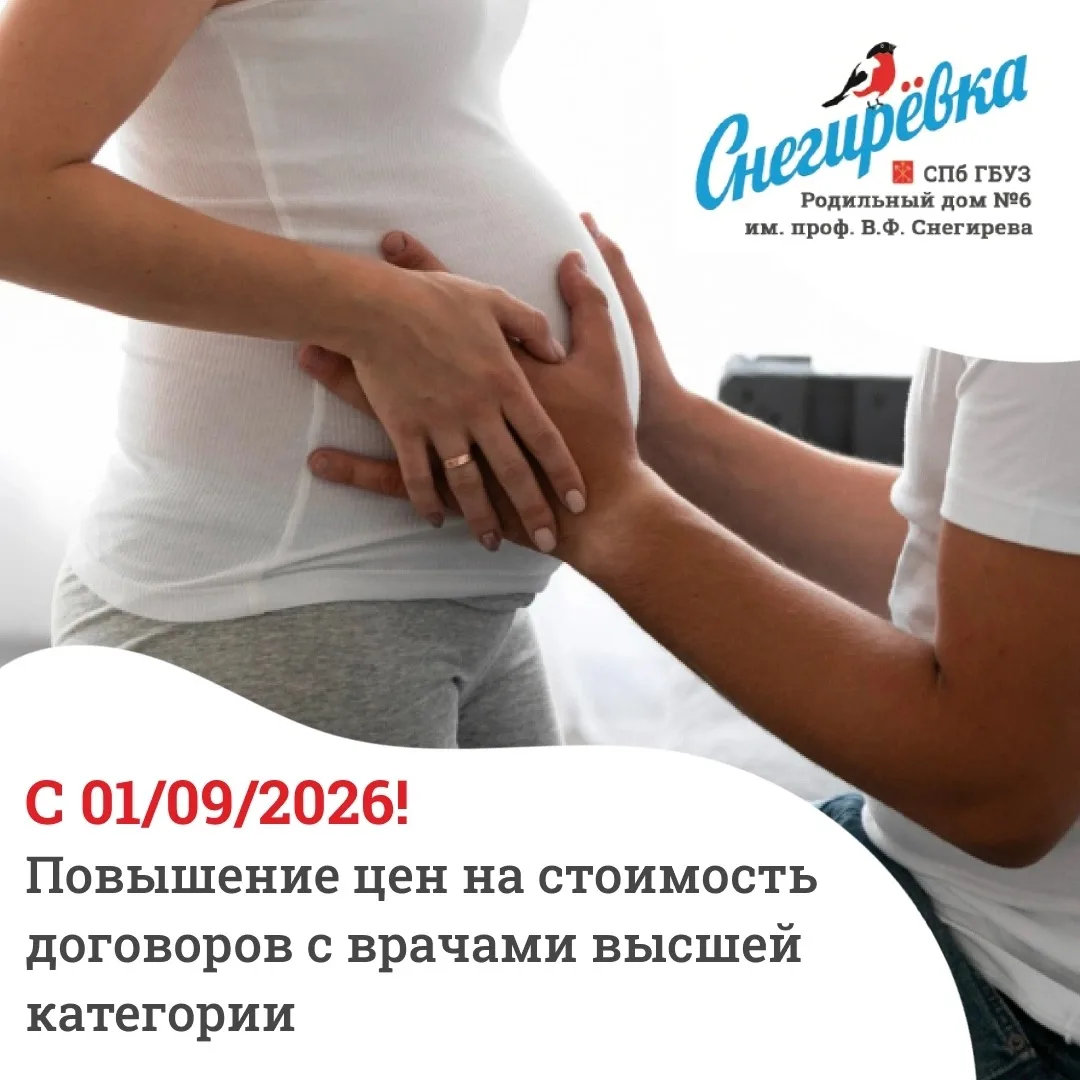 ❗Уважаемые пациентки❗
