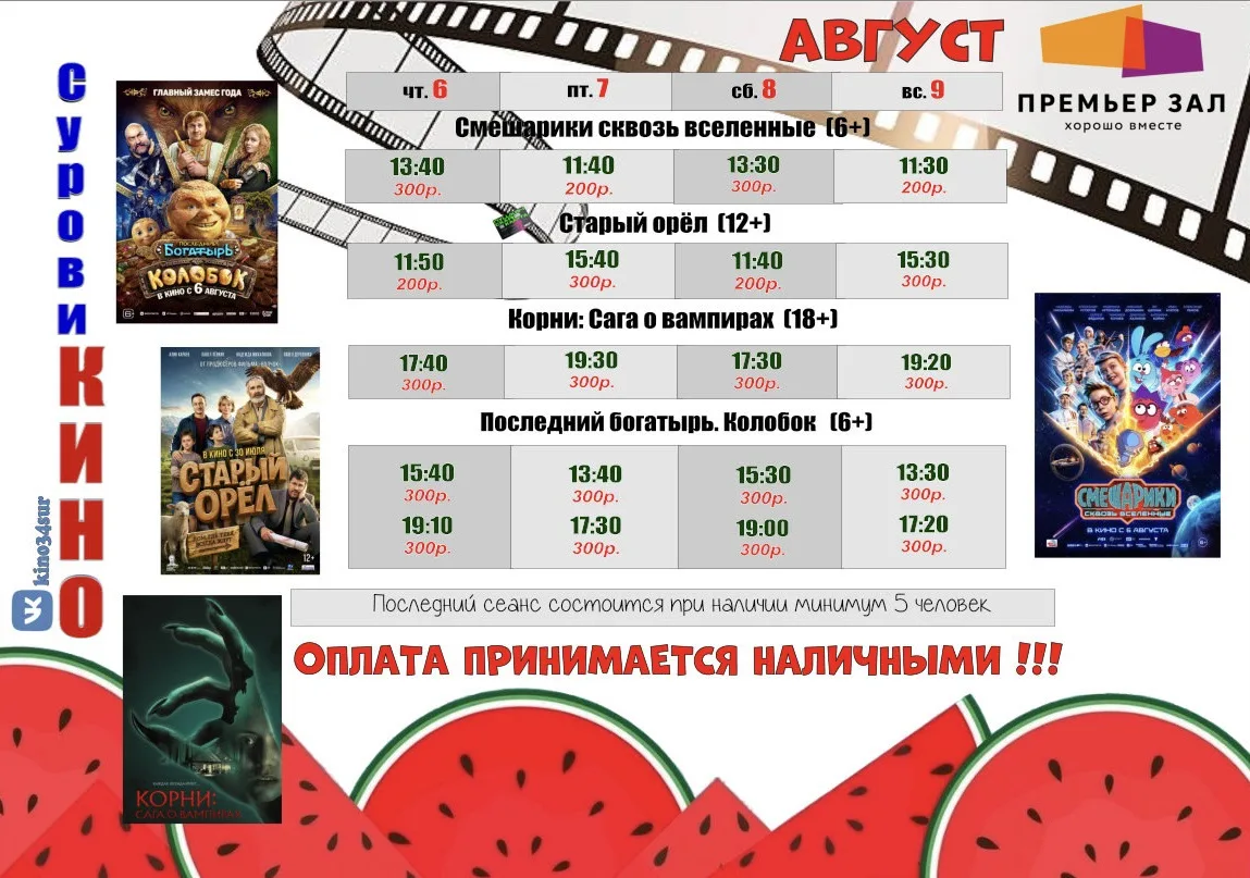 Медиа публикации