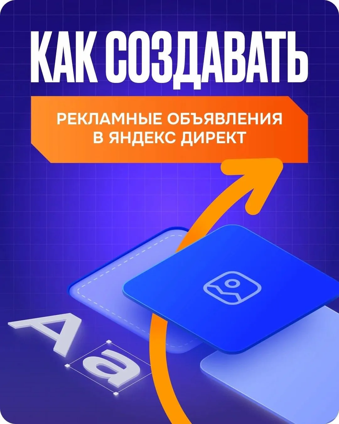 Яндекс Директ для продвижения вашего бизнеса
 
Как мы писали раннее, продвижение услуг СТО отличаетс